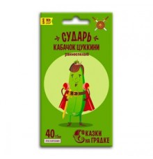 Кабачок цуккини Сударь, семена Сказки на грядке 2г (100) арт. 117410 (10/уп)