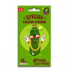 Кабачок цуккини Цукеша, семена Сказки на грядке 2г арт. 117414 (10/уп)