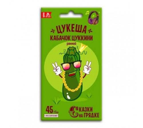 Кабачок цуккини Цукеша, семена Сказки на грядке 2г арт. 117414 (10/уп)