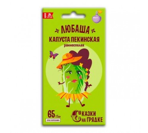 Капуста пекинская Любаша, семена Сказки на грядке 0,3г (150) арт. 117434 (10/уп)