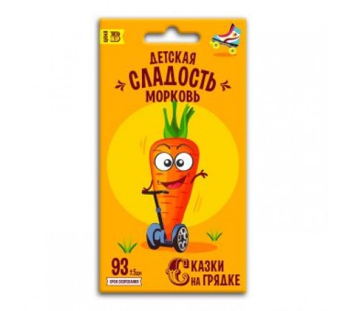 Морковь Детская сладость, семена Сказки на грядке 2г арт. 117473 (10/уп)