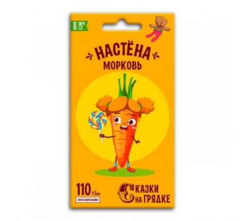 Морковь Настена, семена Сказки на грядке 2г (100) арт. 117474 (10/уп)