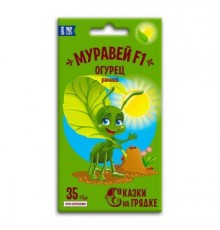 Огурец Муравей F1, семена Сказки на грядке 10шт арт. 117484 (10/уп)
