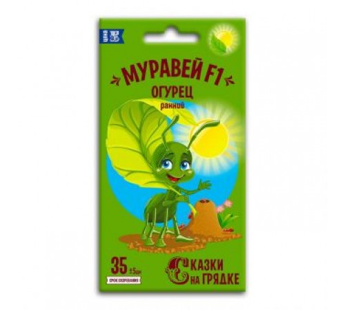 Огурец Муравей F1, семена Сказки на грядке 10шт арт. 117484 (10/уп)
