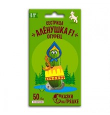 Огурец Сестрица Аленушка F1, семена Сказки на грядке 0,3г арт. 117485 (10/уп)