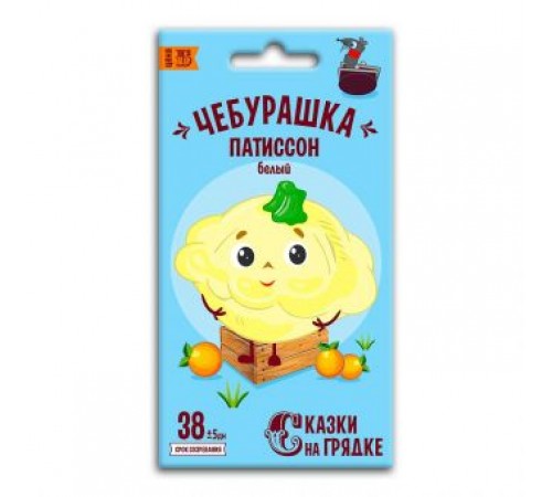 Патиссон Чебурашка, семена Сказки на грядке 1,5г арт. 117488 (10/уп)