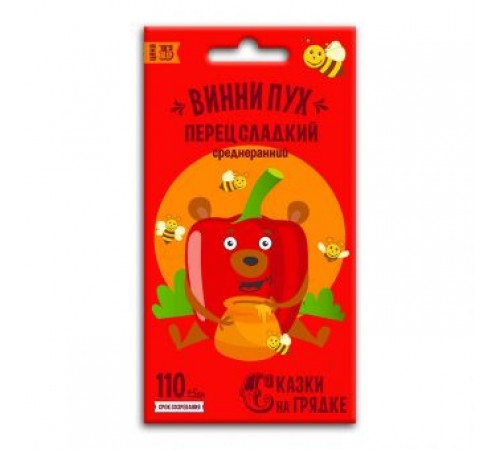 Перец сладкий Винни Пух, семена Сказки на грядке 0,3г арт. 117491 (10/уп)