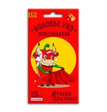 Перец сладкий Воловье ухо, семена Сказки на грядке 0,2г арт. 117492 (10/уп)