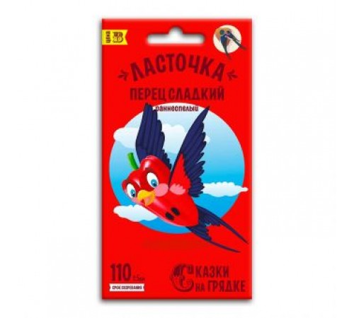 Перец сладкий Ласточка, семена Сказки на грядке 0,3г арт. 117493 (10/уп)