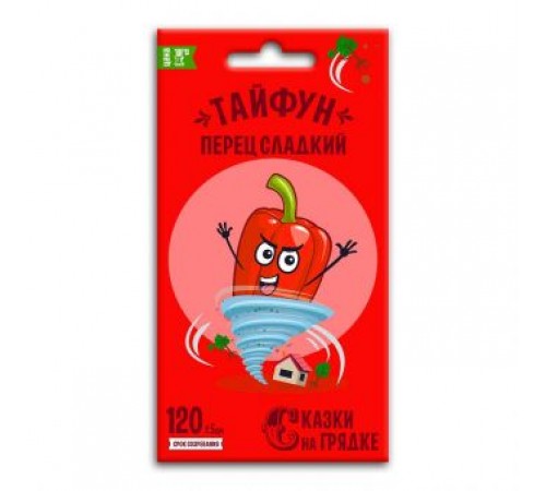 Перец сладкий Тайфун, семена Сказки на грядке 0,3г арт. 117494 (10/уп)