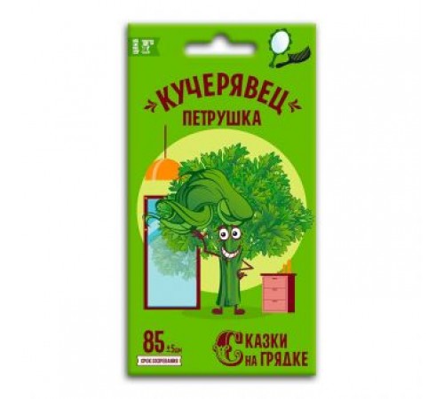 Петрушка Кучерявец (кудрявая), семена Сказки на грядке 3г арт. 117496 (10/уп)