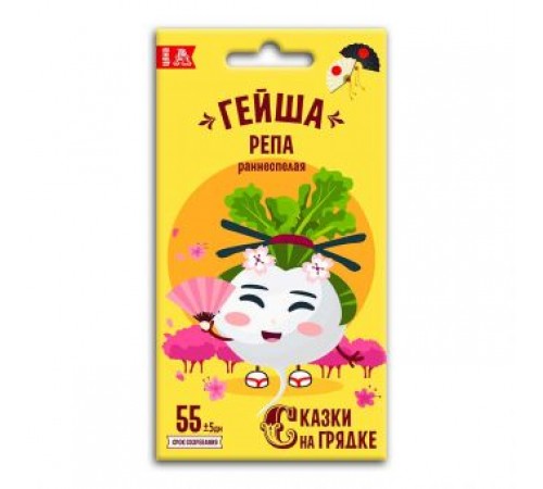 Репа Гейша, семена Сказки на грядке 0,5г арт. 117501 (10/уп)