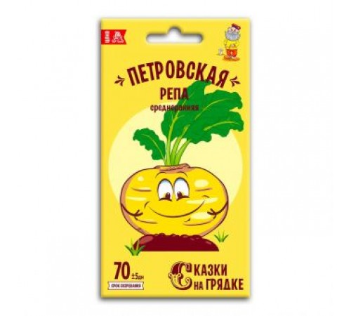 Репа Петровская, семена Сказки на грядке 0,5г (150) арт. 117502 (10/уп)