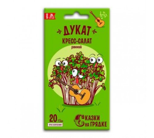 Салат кресс-салат Дукат, семена Сказки на грядке 1г арт. 117503 (10/уп)