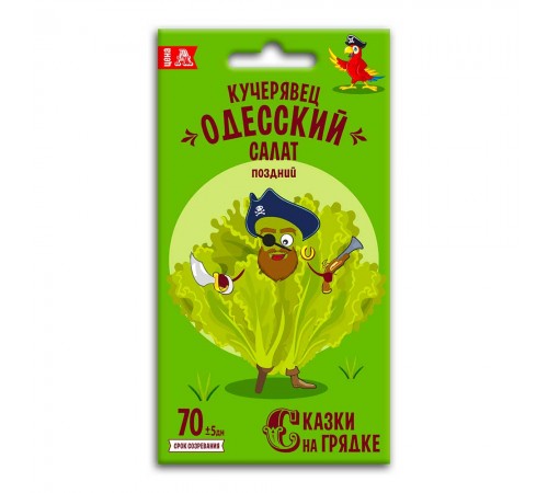 Салат Кучерявец Одесский, семена Сказки на грядке 0,5г арт. 117505 (10/уп)