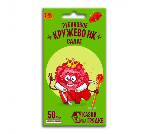 Салат Рубиновое кружево НК, семена Сказки на грядке 0,3г арт. 117507 (10/уп)