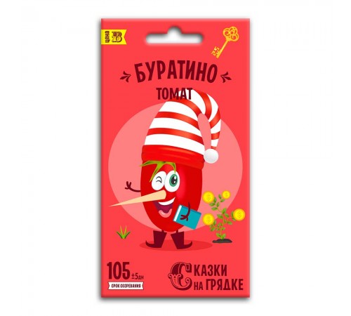 Томат Буратино, семена Сказки на грядке 0,2г арт. 117512 (10/уп)