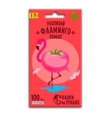 Томат Розовый фламинго, семена Сказки на грядке 0,2г арт. 117518 (10/уп)