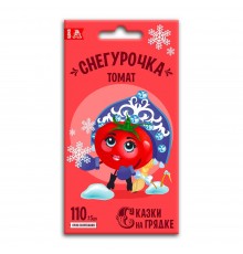 Томат Снегурочка, семена Сказки на грядке 0,2г (150) арт. 117520 (10/уп)