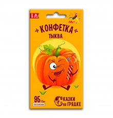 Тыква Конфетка, семена Сказки на грядке 2г арт. 117522 (10/уп)