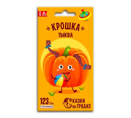 Тыква Крошка, семена Сказки на грядке 2г арт. 117524 (10/уп)