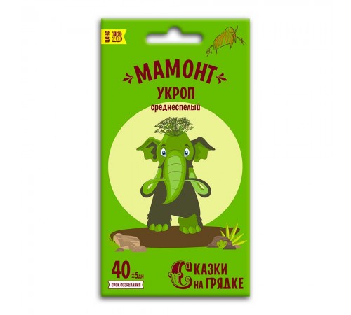 Укроп Мамонт, семена Сказки на грядке 2г арт. 117525 (10/уп)