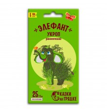 Укроп Элефант, семена Сказки на грядке 2г арт. 117526 (10/уп)