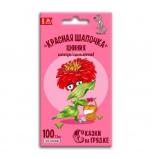 Цинния Красная шапочка, семена Сказки на грядке 0,3г арт. 117527 (10/уп)