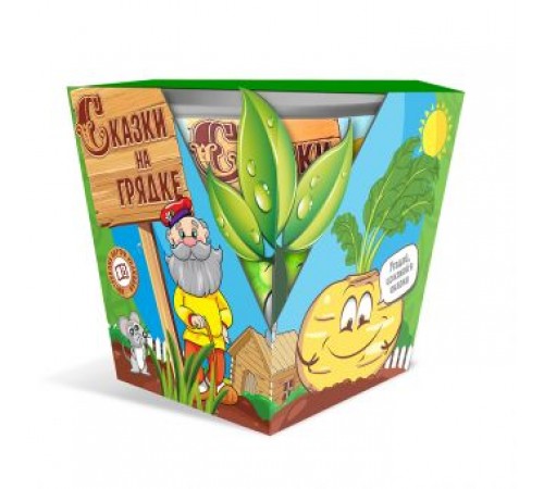 набор СКАЗКИ НА ГРЯДКЕ репа Петровская (5 шт) (30) арт. 110386 (10/уп)