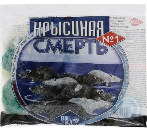 Крысиная смерть 200г №1 /50 Оригинал