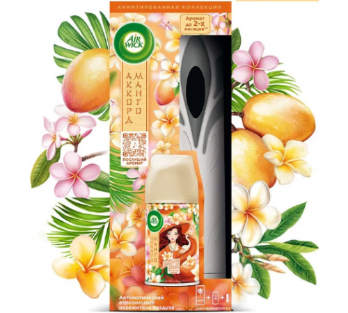 Air Wick Освежитель воздуха АВТОМАТ Спелый Манго 250мл  *2*4 / 48 / 192