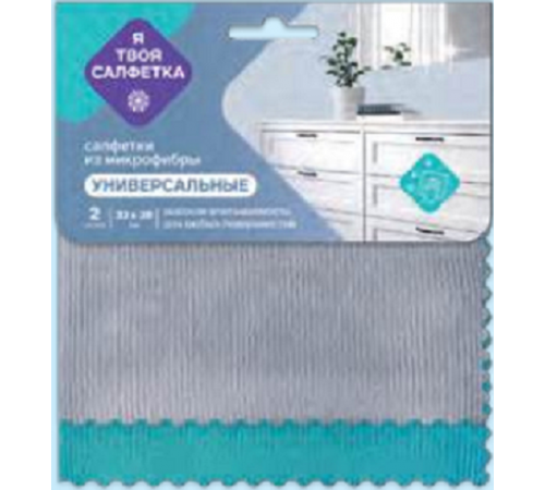 Микрофибра салфетка Я твоя салфетка 32х38 80*20 №2 1/30 арт 80841