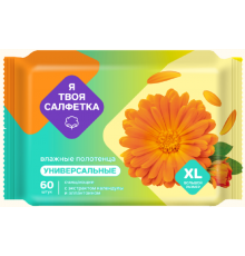 Влажные полотенца Я твоя салфетка №60 СНИЖЕНИЕ ЦЕНЫ! универс. с календулой 1/10 арт.80820