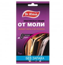 Dr.Klaus Секция картонная от МОЛИ без запаха, в пакете 1шт/60
