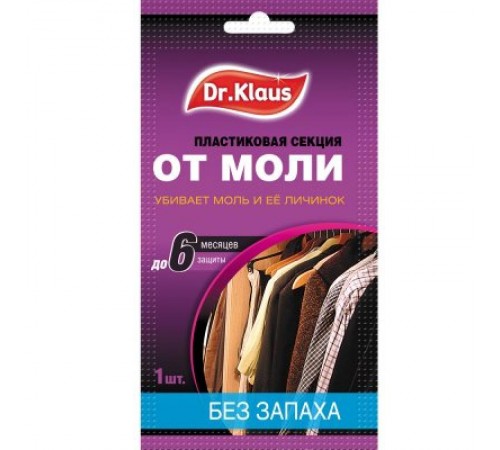Dr.Klaus Секция картонная от МОЛИ без запаха, в пакете 1шт/60