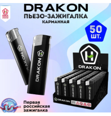 Drakon Пьезо-зажигалка Снижена цена -20%  01*50шт/кор