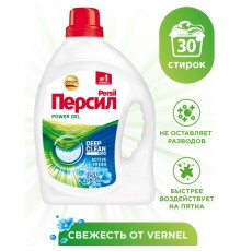 Persil Жидкое средство для стирки Свежесть от Вернель гель 1,95л