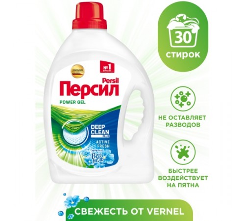 Persil Жидкое средство для стирки Свежесть от Вернель гель 1,95л