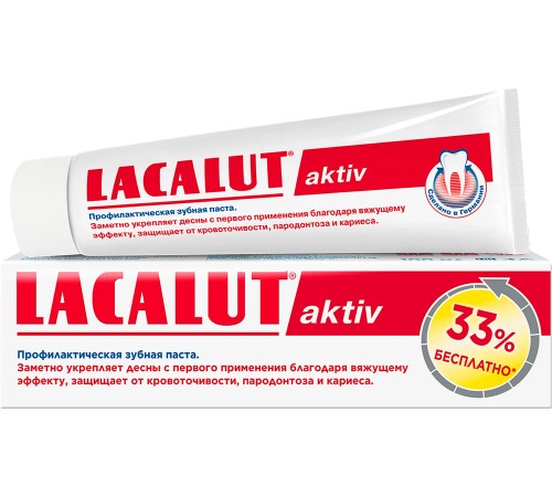 Зубная паста ЛАКАЛЮТ АКТИВ (+ 33% бесплатно ) 100мл 6*24