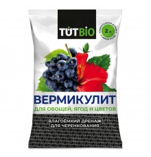 Вермикулит 2л (10) ТУТ БИО арт. 144754