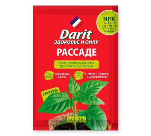 Удобрение гранулированное ДЛЯ РАССАДЫ 30г (50) Дарит арт. 142594