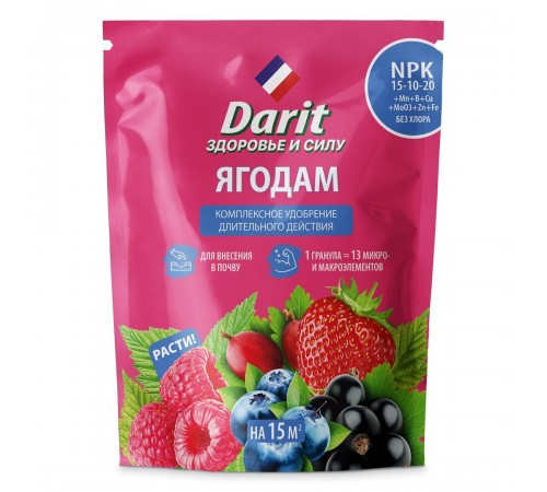 Удобрение гранулированное ДЛЯ ЯГОД 450г (20) Дарит арт. 142600