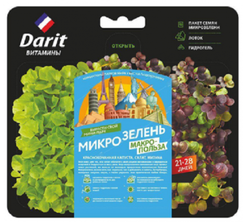 Микрозелень к/к капуста/салат/мизуна НАБОР ДЛЯ ВЫРАЩИВАНИЯ 3г ДАРИТ (40) арт. 122442