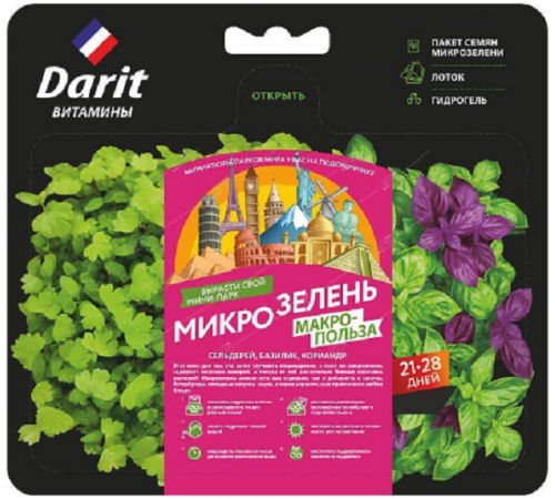 Микрозелень сельдерей/ базилик/кориандр НАБОР ДЛЯ ВЫРАЩИВАНИЯ 3г ДАРИТ (40) арт. 122443
