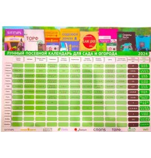 Посевной календарь Лама Торф