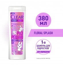 Шампунь CLEAR Floral Splash для подростков 380мл (уп/12шт)