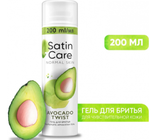 Жилетт Gillette Satin Care Гель для бритья Avocado Twist для нормальной кожи  *6*