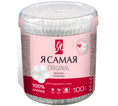 Я САМАЯ Ватные палочки стакан круглый 100шт
