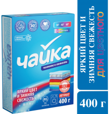 ЧАЙКА порошок автомат 400гр/18шт Зимняя Свежесть