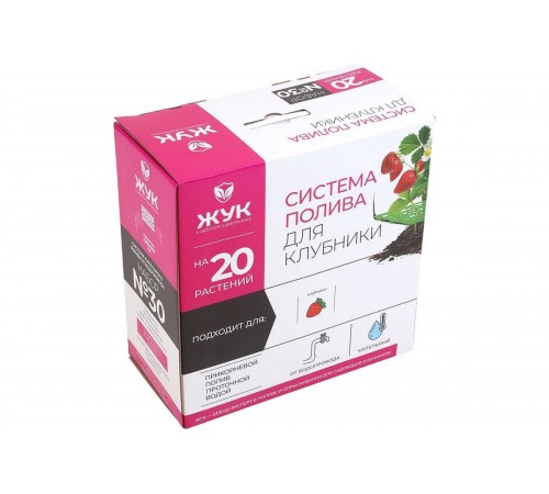 Набор для капельного полива клубники 20 от водопровода №30 арт.9064-00